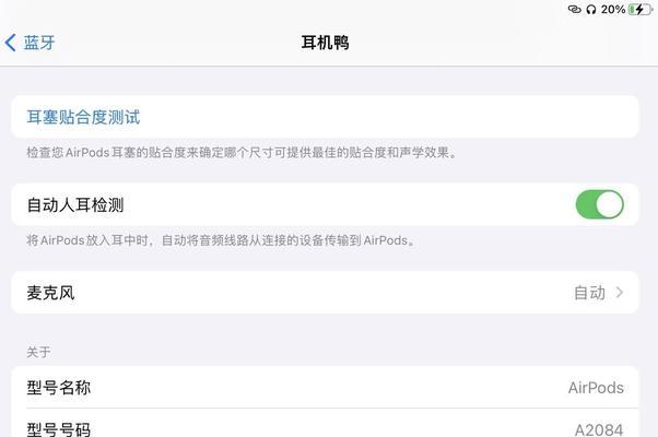 联想笔记本连不上蓝牙耳机的原因是什么？如何解决？