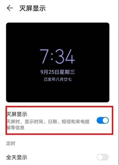 怎么去除省电模式华为手机？操作步骤是什么？