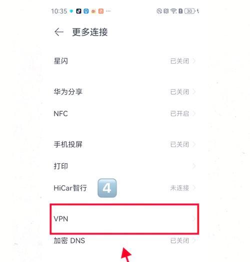 怎么去除省电模式华为手机？操作步骤是什么？