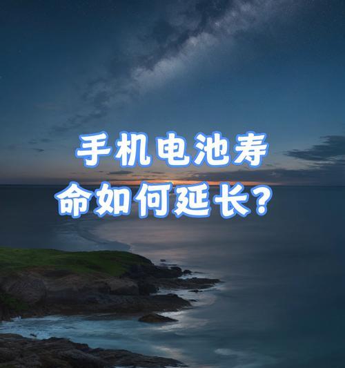 手机电池内空气如何处理？会影响电池寿命吗？