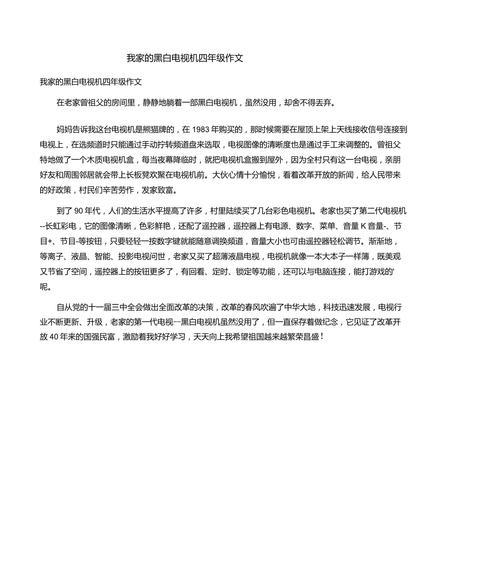 如何编写吸引人的电视机片段？电视机片段写作有哪些技巧？