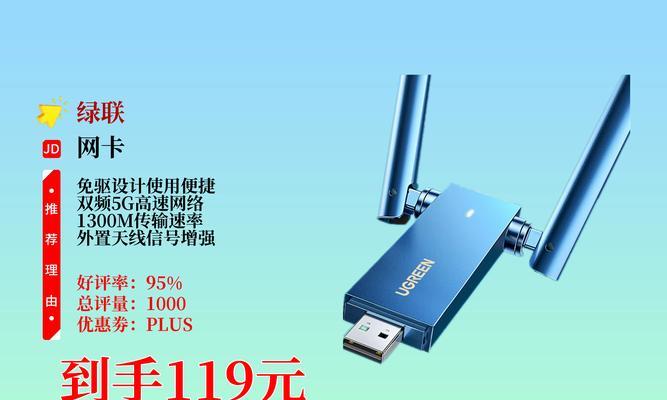 绿联无线网卡的默认密码是什么？如何更改默认密码以提高安全性？