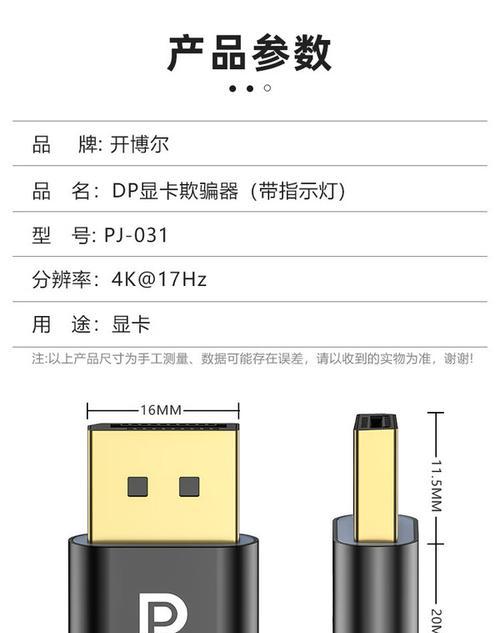 显卡dp固件下载流程是什么？