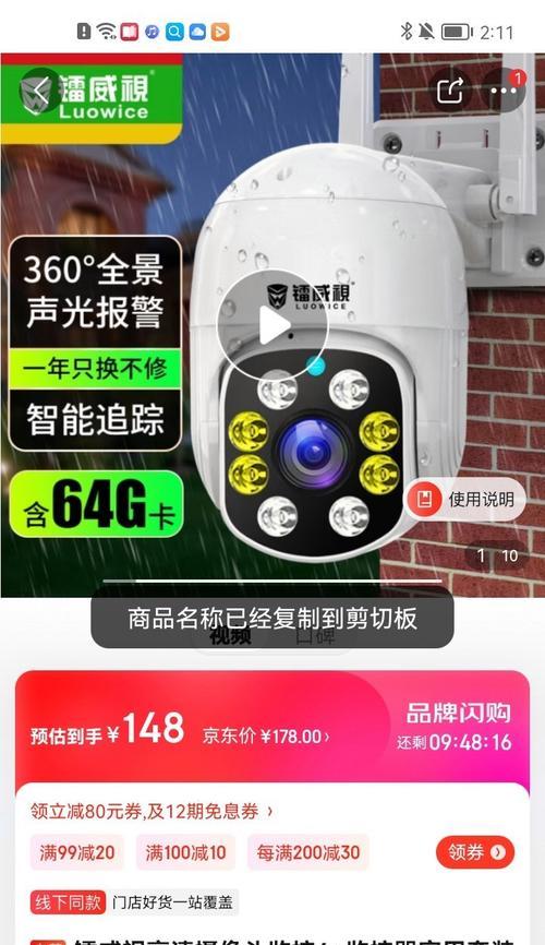 千岛摄像头连接手机步骤是什么？