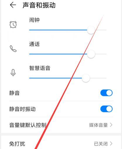 荣耀手机拒接来电铃声设置方法是什么？