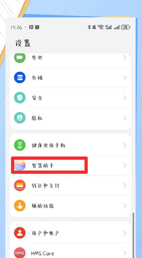 荣耀手机拒接来电铃声设置方法是什么？