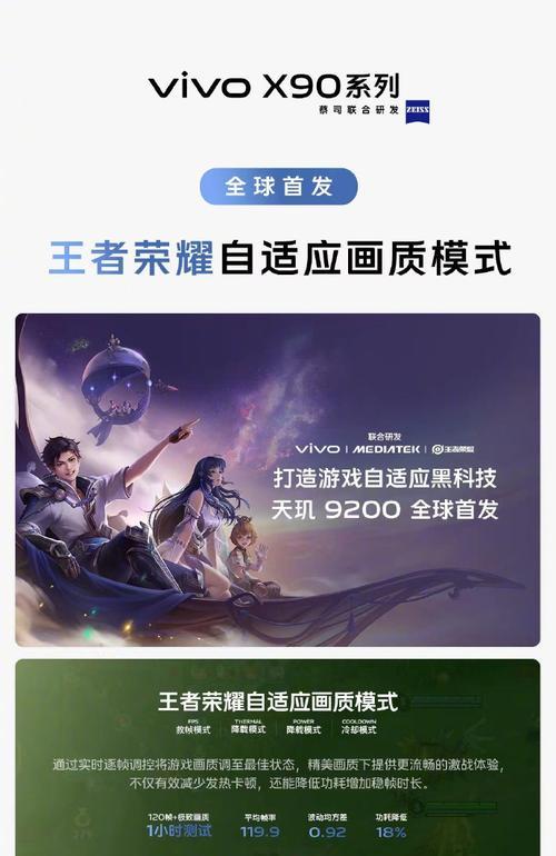 三星手机开启王者荣耀120帧的方法？