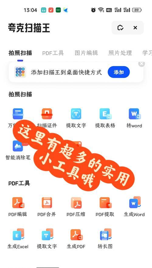 夸克软件在苹果电脑上怎么下载？兼容性如何？