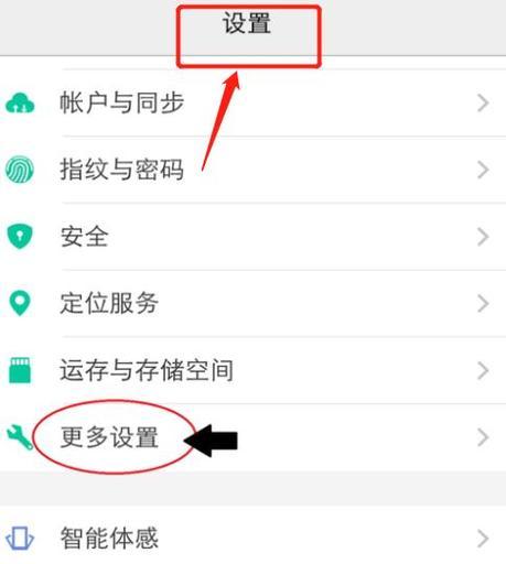 荣耀畅玩手机底部按键如何设置？设置过程中有哪些技巧？