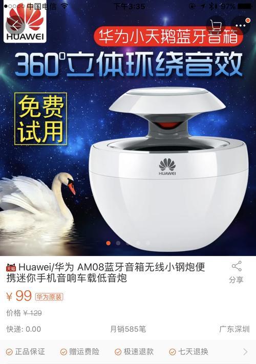 华为眼镜更换音响设备步骤？更换后音质有何提升？