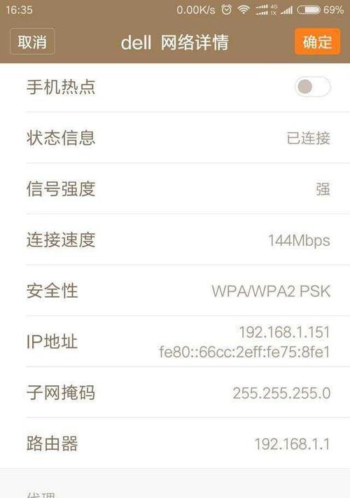手机网卡如何改摄像头ip地址？操作步骤是怎样的？