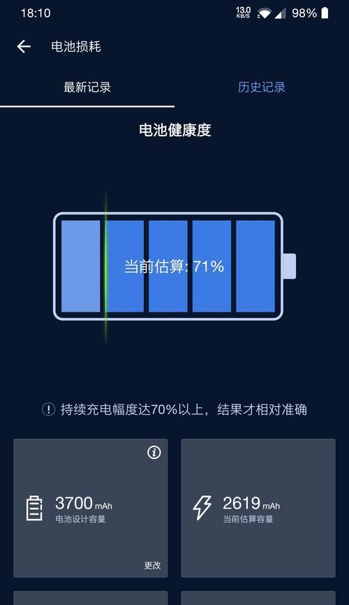 荣耀8x怎么查看手机电池损耗程度？如何判断电池健康状况？