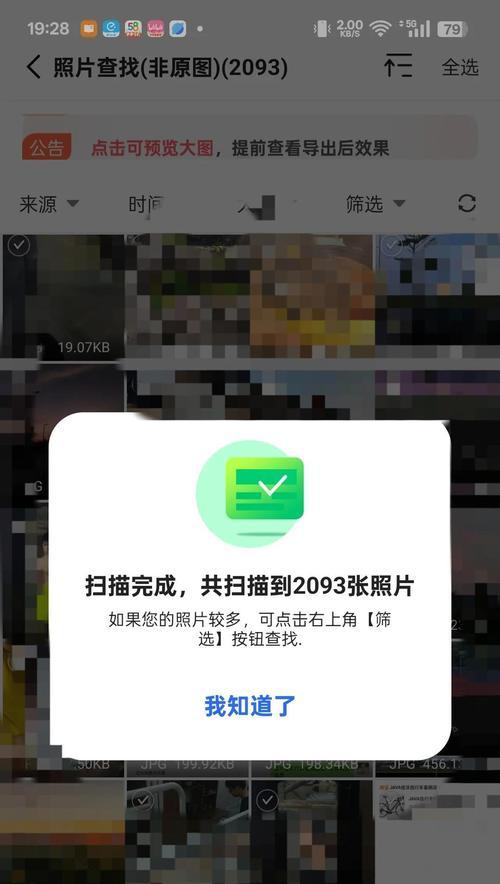 荣耀手机相册恢复误删照片方法？