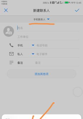 如何将中国移动应用置顶在华为手机上？