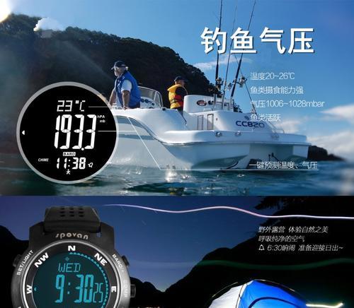 智能手表垂钓模式如何启用？
