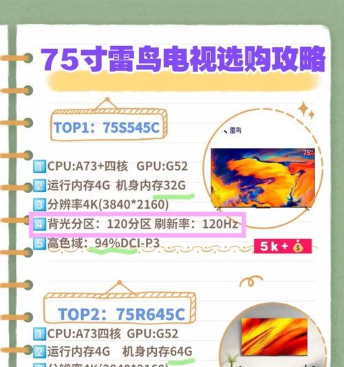 雷鸟游戏机的性能和价格如何？