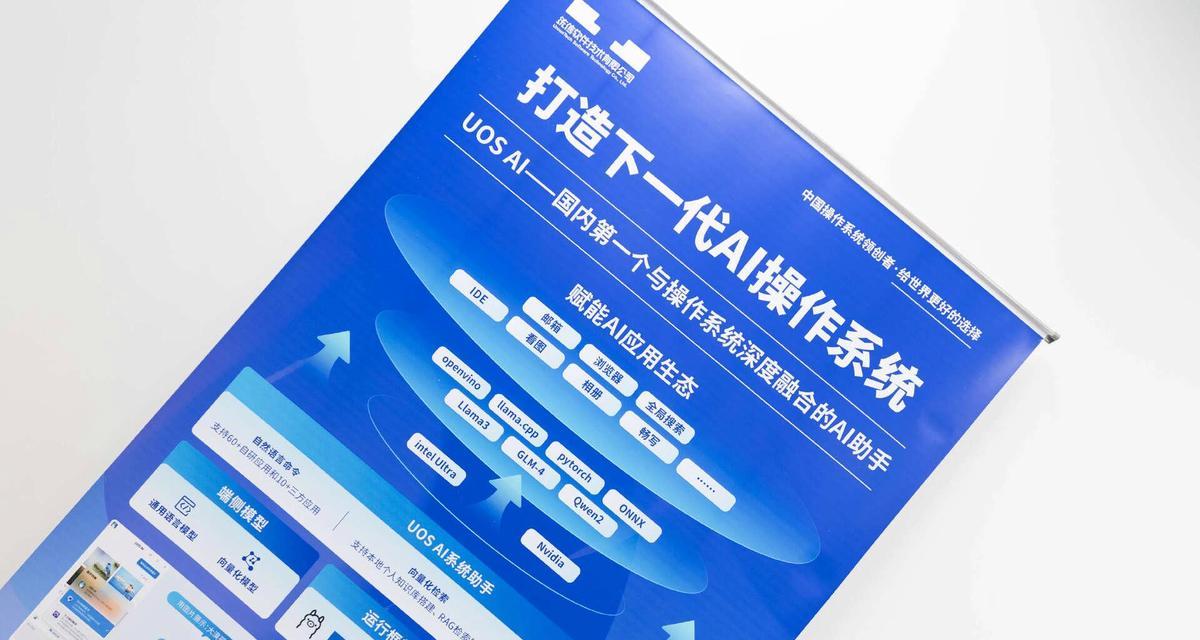 ai操作系统定义是什么？