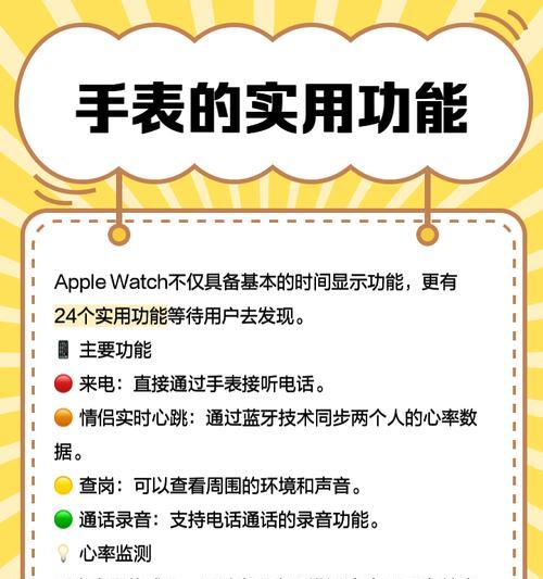 智能手表屏幕互联怎么用？使用过程中遇到问题怎么办？