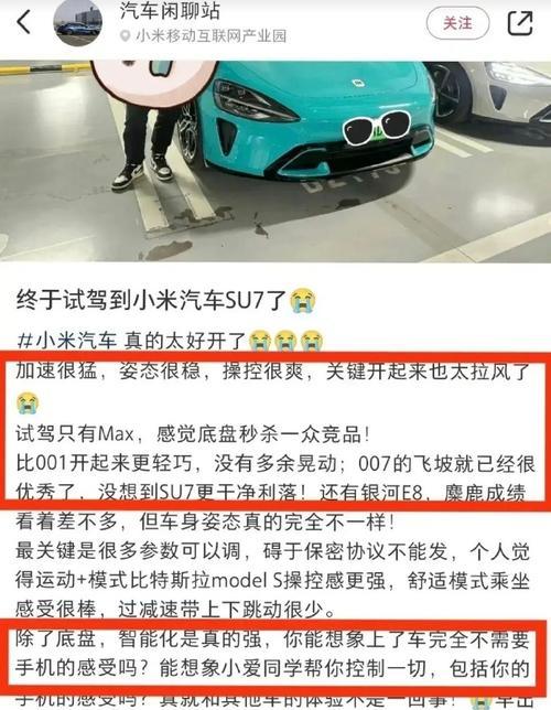 小米苏七配置蓝牙耳机的步骤是什么？配置成功后如何测试？