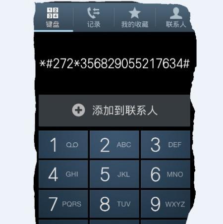 三星拼图手机软件的正确名称是什么？