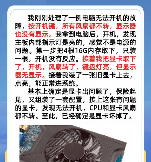 电脑换新显卡后频繁重启？可能是什么问题？