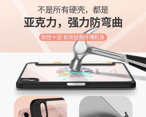 平板电脑的透明保护套安装方法是什么？
