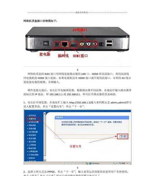 老电脑连接机顶盒步骤？如何设置？