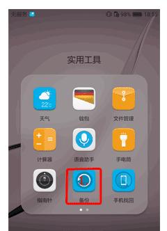 荣耀手机如何截取动态图片？