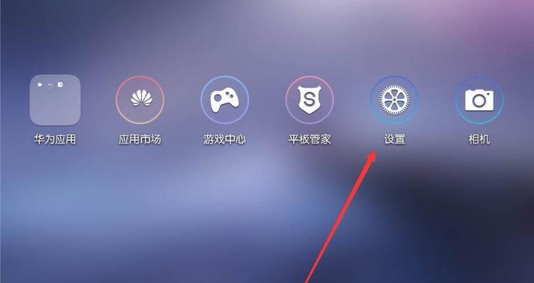平板如何绘制电脑屏幕画面？操作方法是怎样的？