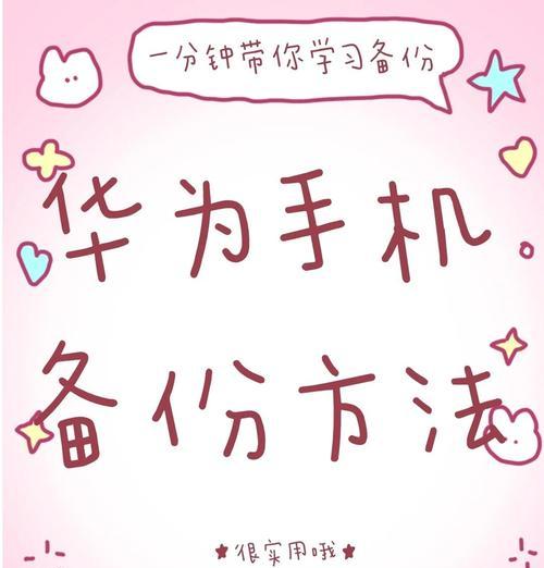 荣耀云备份数据如何导入华为手机？