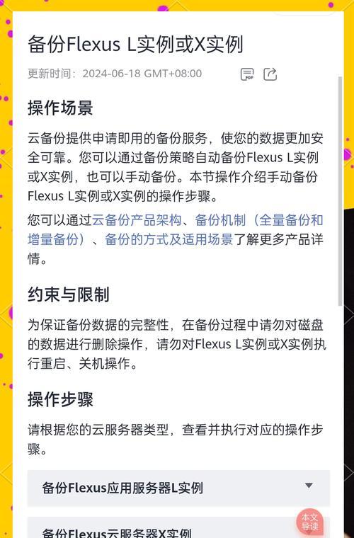 荣耀云备份数据如何导入华为手机？