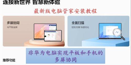 平板电脑外件安装过程中应注意什么？