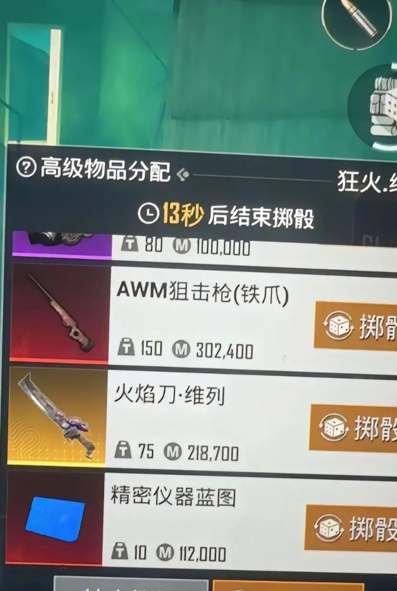华为手机卡火焰刀技巧是什么？如何操作？