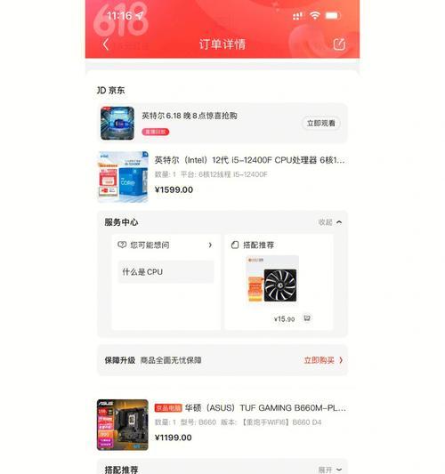 显卡网购订单的售后流程是什么？售后不及时怎么办？