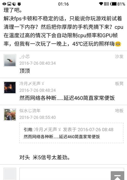 荣耀手机卡微信号解决方法？如何快速解除卡顿？