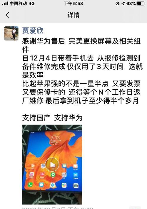 华为手机售后维修流程是什么？