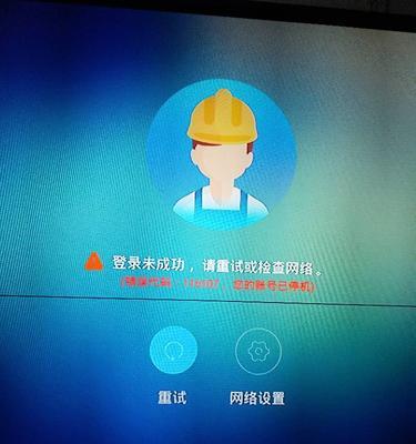 机顶盒显示欠费是什么原因？如何快速解决？