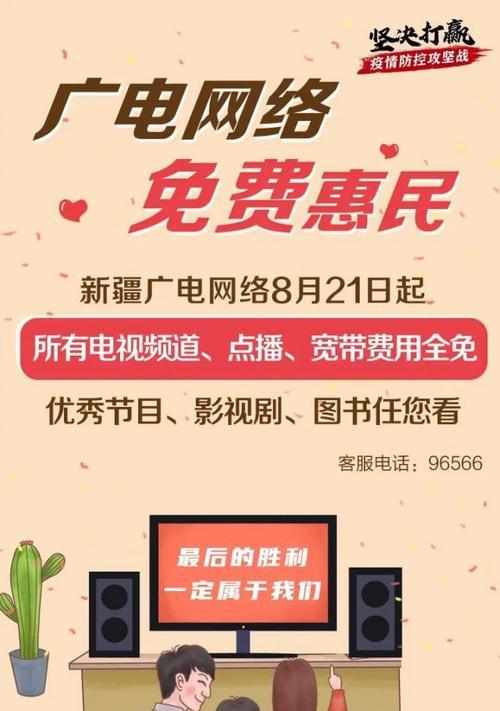 机顶盒显示欠费是什么原因？如何快速解决？