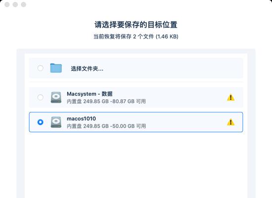 苹果电脑文件恢复软件如何操作？恢复效果如何？
