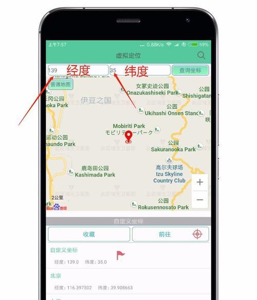 荣耀80设置虚拟位置的方法是什么？虚拟位置有什么用途？