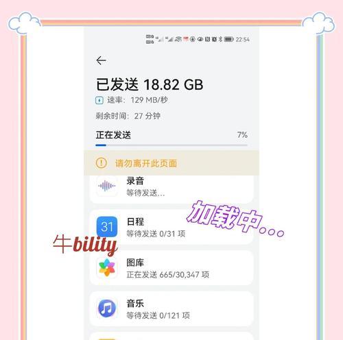 荣耀克隆数据到华为手机的步骤是什么？操作中应注意什么？