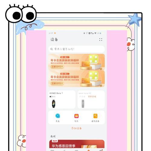 荣耀克隆数据到华为手机的步骤是什么？操作中应注意什么？