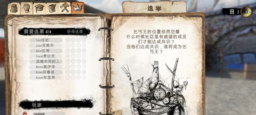 乞丐模拟器图纸的获取方法是什么？
