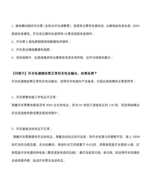 开关电源不接地导致漏电的原因是什么？如何预防？
