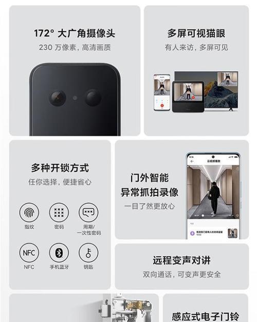 可视猫眼手机连接wifi的方法是什么？