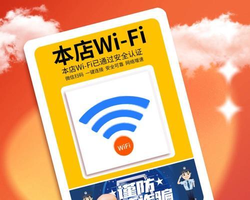 共享WiFi和传统WiFi有什么区别？