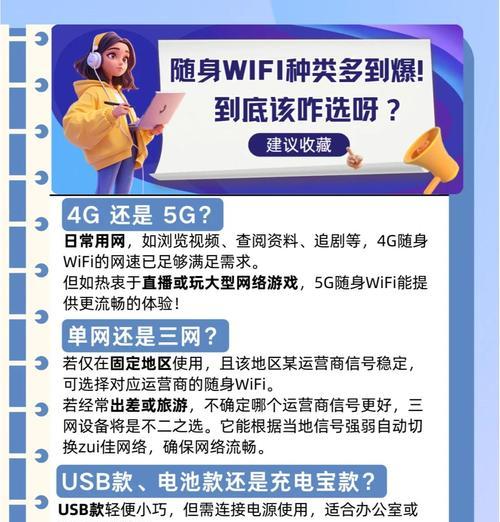 共享WiFi和传统WiFi有什么区别？