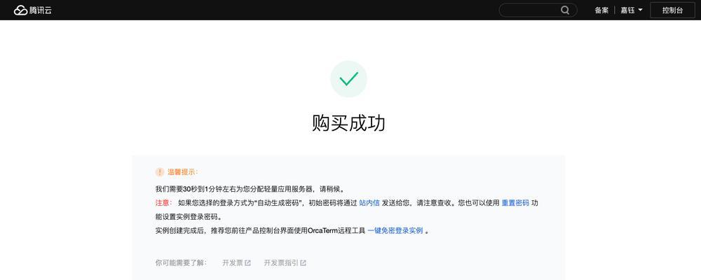 帕鲁服务器版本更新的步骤是什么？