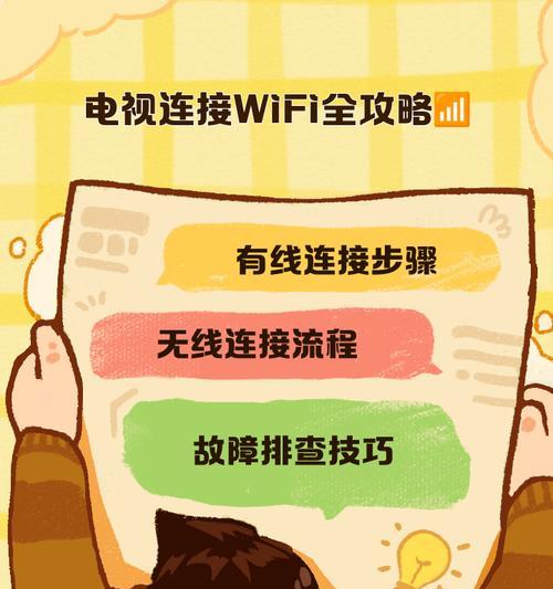 家庭游戏机连接电视的步骤是什么？使用中有哪些注意事项？