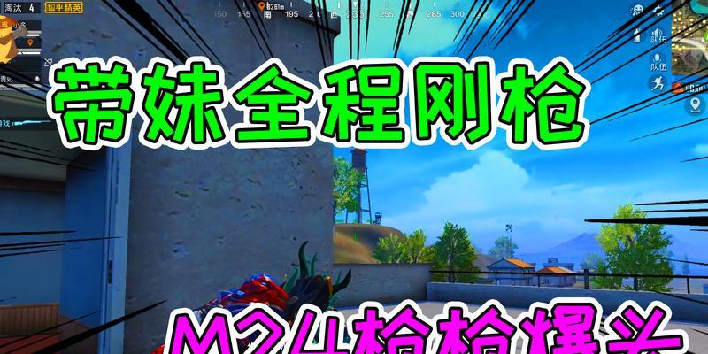 四妹吃鸡游戏机怎么样？游戏机的性能和用户体验如何？